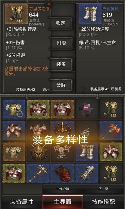 夜游战士