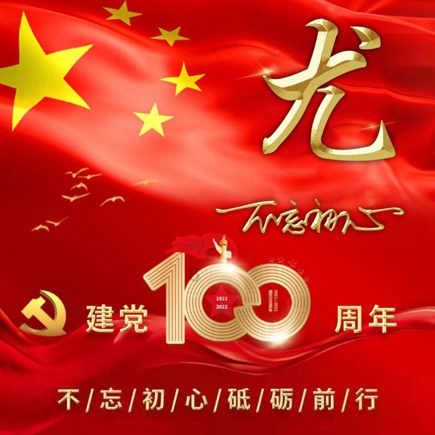 记者:祝贺青岛红狮获得中甲资格,一城双超又有加