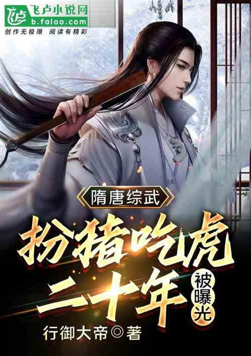 小猪佩奇饲养员